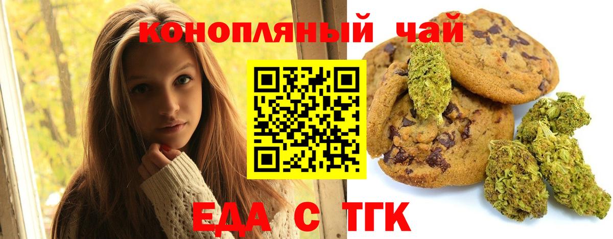 Екатеринбург  Cannafood конопля  Вход с VPN 