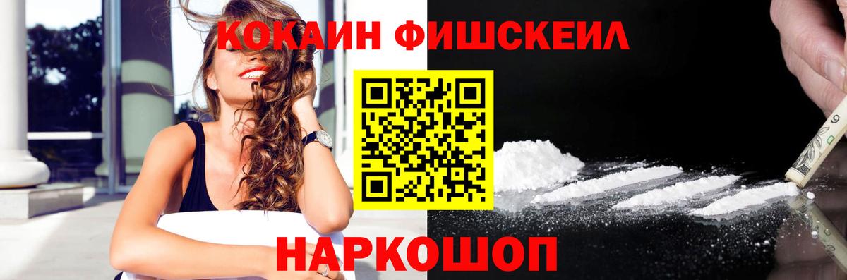Екатеринбург  КОКАИН Перу  Cocaine  Вход с VPN  КОКАИН Fish Scale 