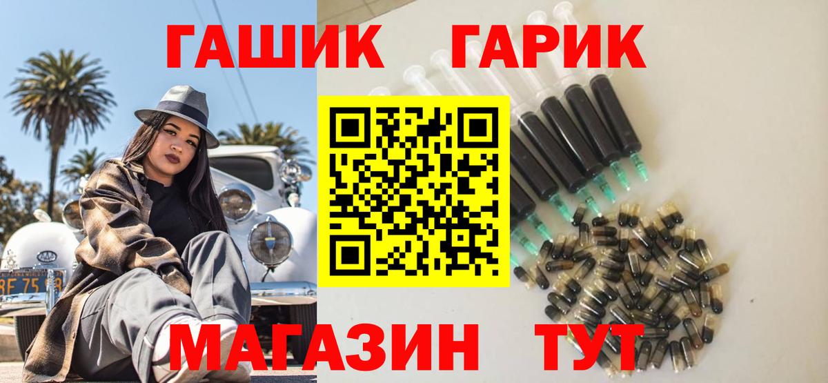 Гашиш  Вход с VPN  купить наркотики сайты  ГАШ убойный  Екатеринбург 
