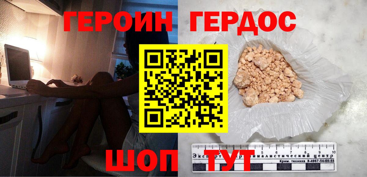Героин герыч Екатеринбург
