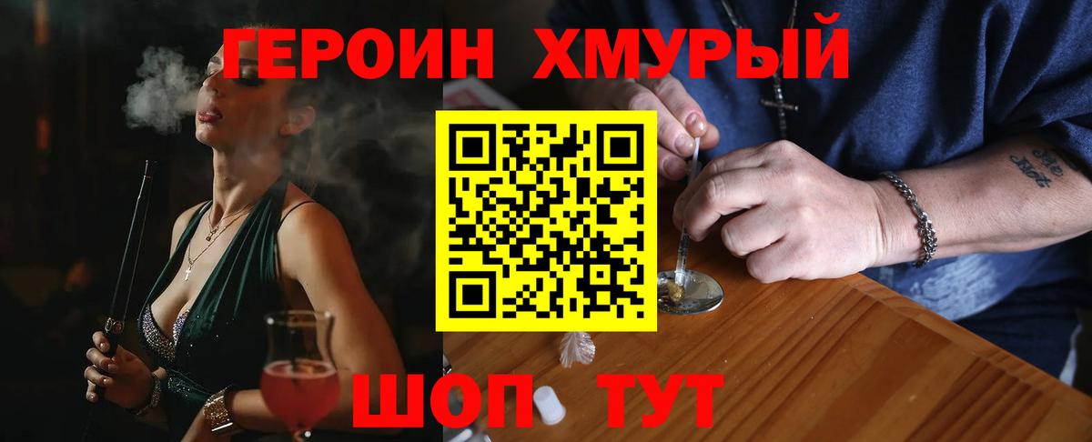 Героин  ГЕРОИН белый  Вход с VPN  Екатеринбург 