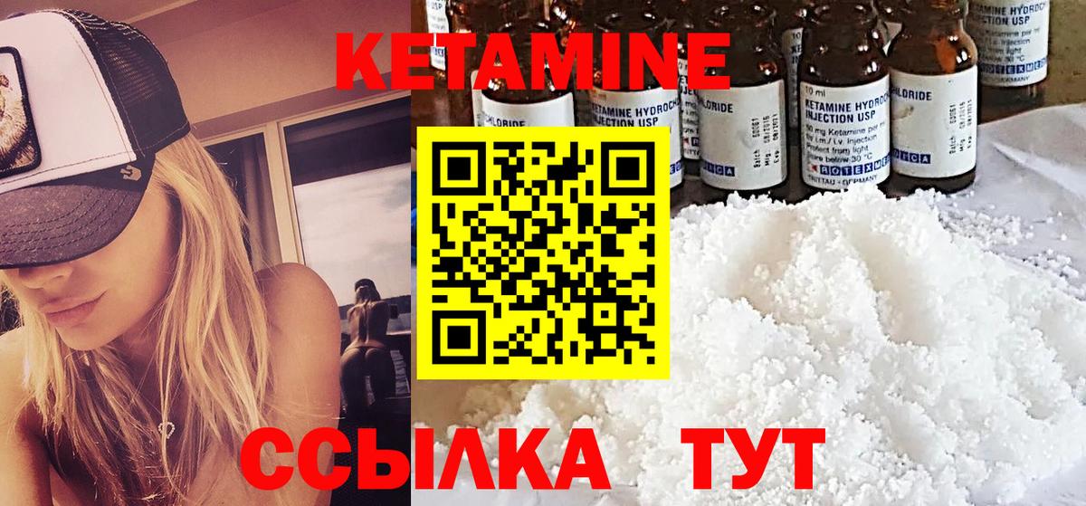 Кетамин ketamine  Вход с VPN  Екатеринбург 