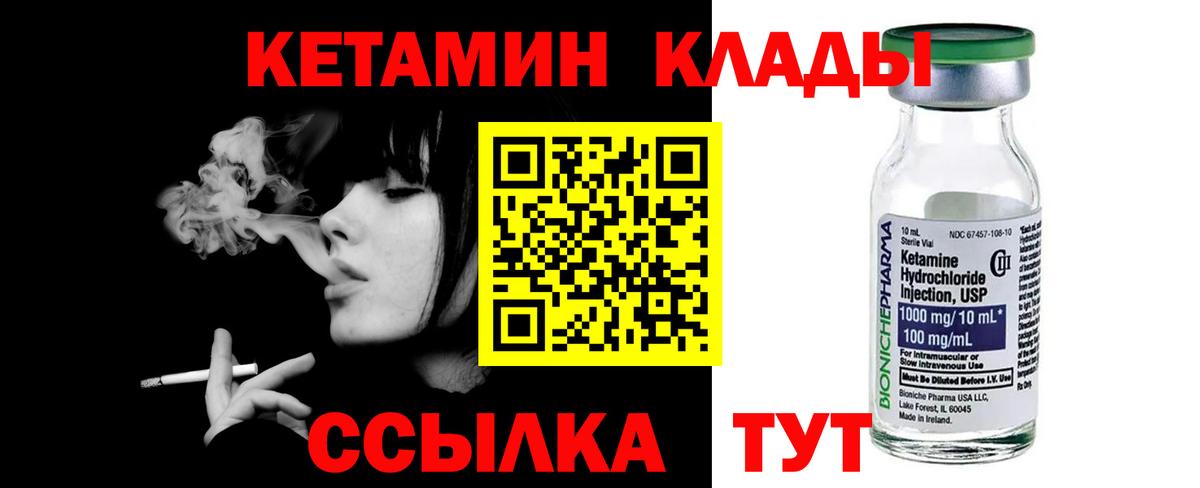 Кетамин VHQ Екатеринбург