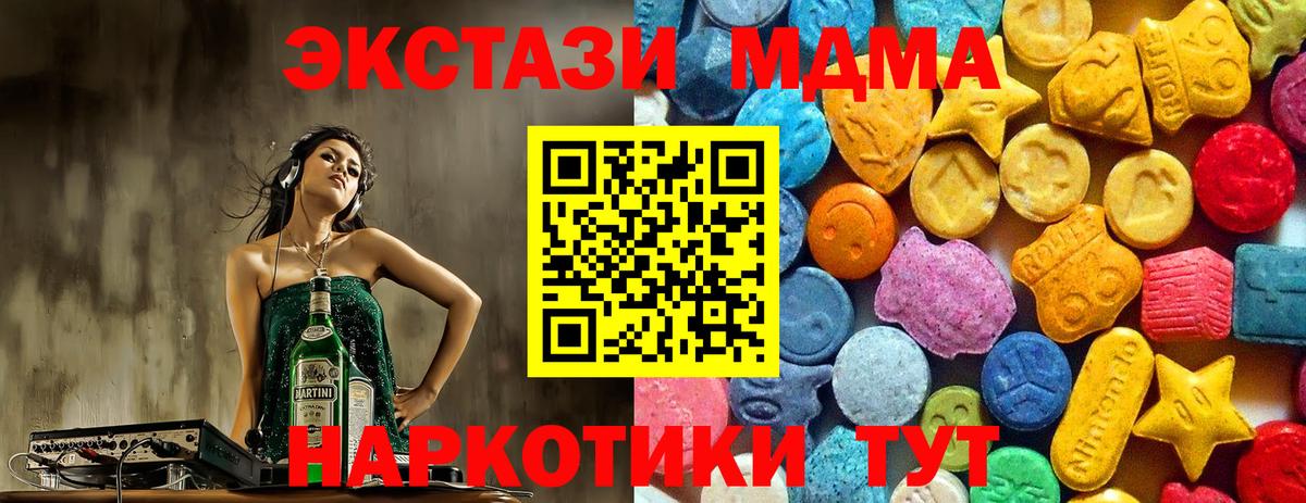 МДМА Molly  MDMA VHQ  Вход с VPN  Екатеринбург 