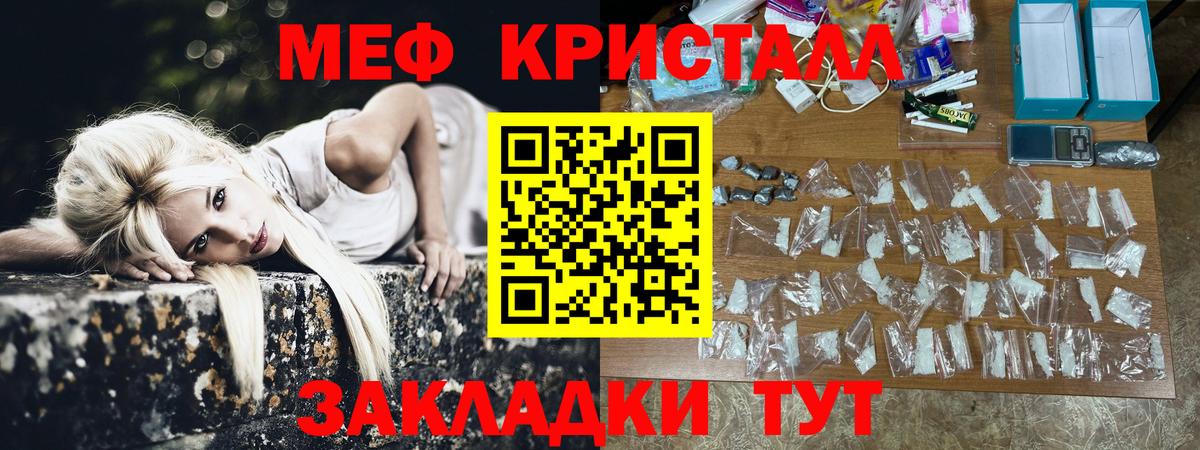 Меф  МЯУ-МЯУ мука  Мефедрон мука  Вход с VPN  Екатеринбург 