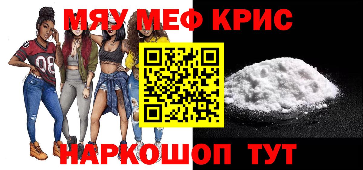 Мефедрон мука Екатеринбург
