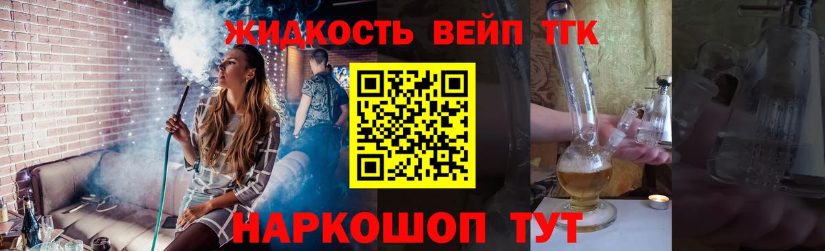 Дистиллят ТГК Wax  Вход с VPN  Екатеринбург  ТГК THC oil 