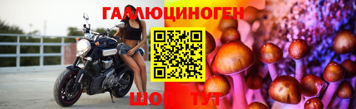 Галлюциногенные грибы ЛСД Екатеринбург